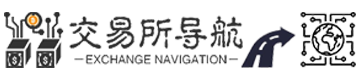 交易所新闻