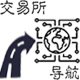 交易所新闻